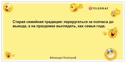 анекдоты о семье и родственниках