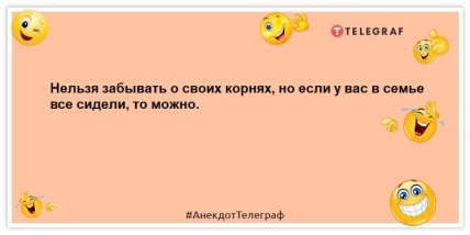 анекдоты о семье и родственниках