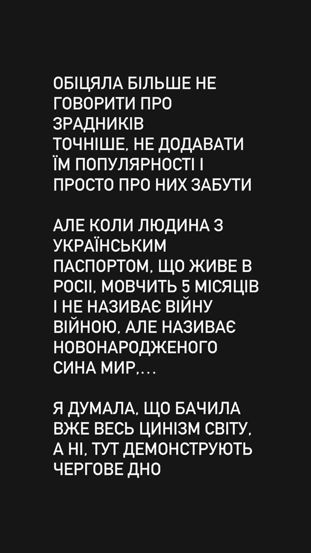 Очередное дно. Осадчая высказалась о Тодоренко (ФОТО)