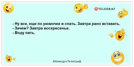 анекдот про воскресенье