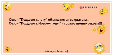 анекдот про лето