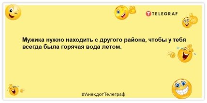 анекдот про лето