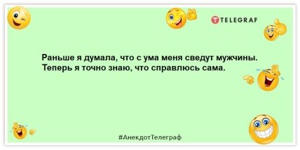 анекдоты о женщинах