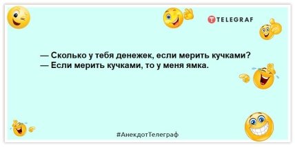 анекдоты о деньгах