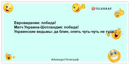 анекдоти про українські відьми