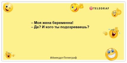 анекдоты о беременных