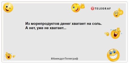 анекдоти про гроші