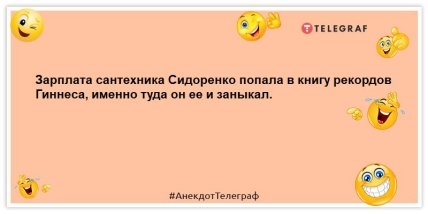 анекдоты про сантехников