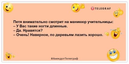 анекдоти про вчительку