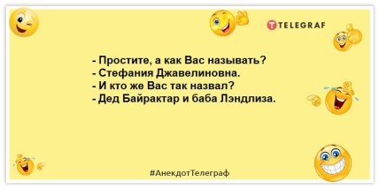 анекдоты про байрактар