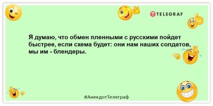 анекдоты про россиян