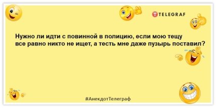 анекдоты о теще и зяте