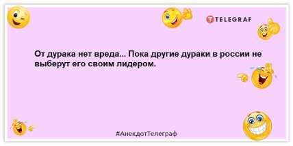 анекдоты о путине