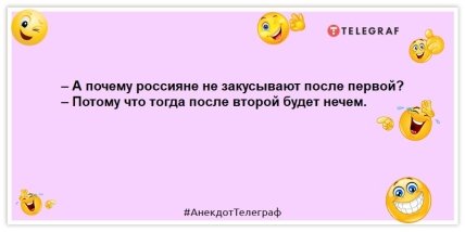 анекдоти про російських рашистів росію