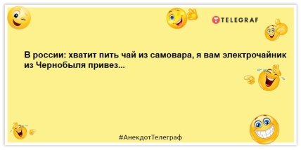 анекдоти про російських рашистів росію