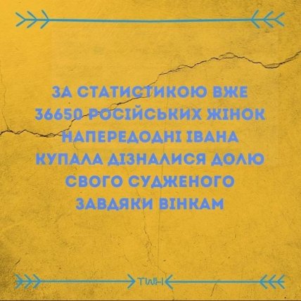 Анекдоти про росію та росіян - жарти про вінки