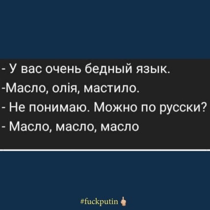 Анекдоти про росію та росіян - жарти про російську мову