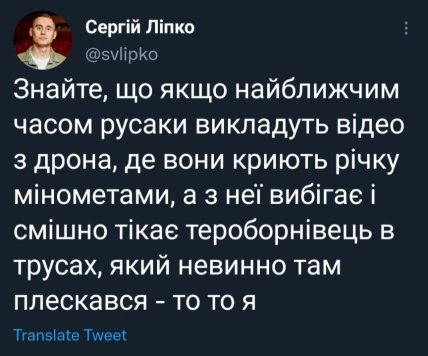 Анекдоти про росію та росіян - жарти про тероборону