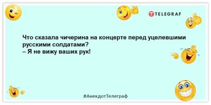 анекдот про чичерину