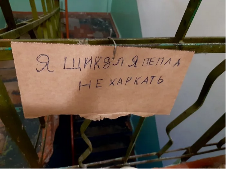 18 шедеврів писемності, від яких і око нервово смикається, і живіт від сміху болить