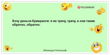 анекдот о деньгах