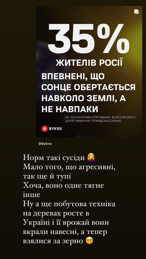 Осадча висміяла росіян, які вважають, що Сонце обертається навколо Землі (ФОТО)