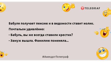 Добренький от доброго отличается хитроватой улыбкой: забавные анекдоты на вечер