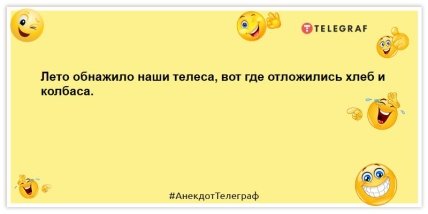 анекдот про еду