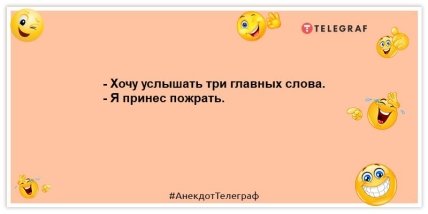 анекдот про еду