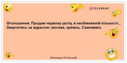 анекдот про кремль