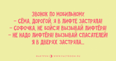 Доза позитива: веселые анекдоты для любителей тонкого юмора