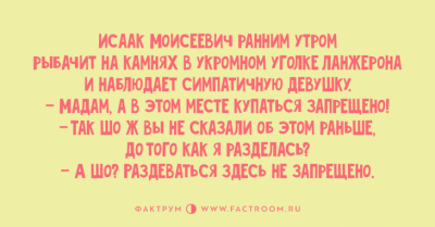 Доза позитива: веселые анекдоты для любителей тонкого юмора