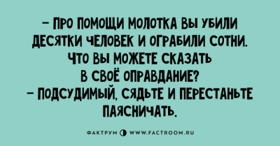 Утреннее веселье: свежая подборка веселых анекдотов