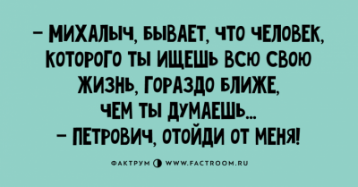 Утреннее веселье: свежая подборка веселых анекдотов