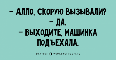 Утреннее веселье: свежая подборка веселых анекдотов