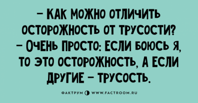 Утреннее веселье: свежая подборка веселых анекдотов