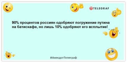 Китай запропонував допомогу в імпортозаміщенні росіян: анекдоти на злобу дня (ФОТО)