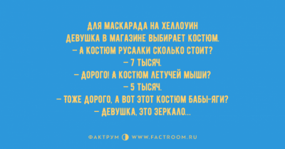 Пять минут хохота: веселые анекдоты от настоящих мастеров сарказма