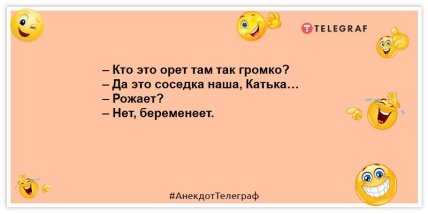 анекдоты о беременных