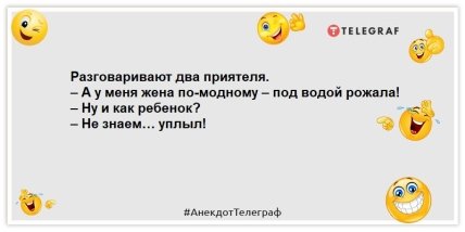 анекдоты о беременных