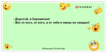 анекдоты о беременных