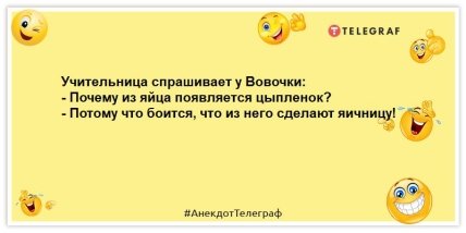 анекдоты о вовочке