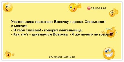 анекдоти про волочку