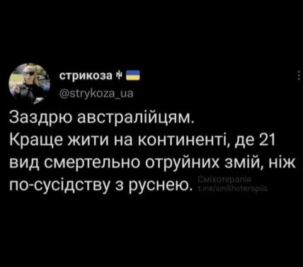 Анекдоти про війну в Україні