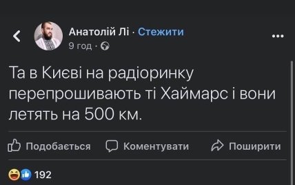 Анекдоты про Хаймарсы