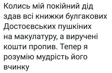 Анекдоти про російську літературу