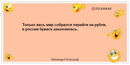 Економіка Росії не впала, вона поїхала додому своїми країнами: найкращі жарти про Росію (ФОТО)