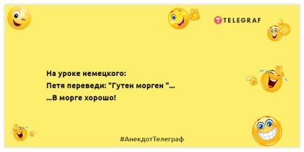 Ніколи не смій звинувачувати себе в тому, що можна звинуватити когось ще: анекдоти для гарного настрою