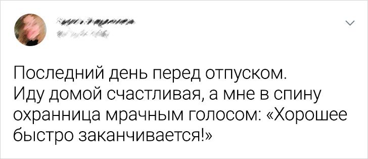 20 человек, который просто хотели пережить хмурый рабочий день, но тут обожаемые коллеги подъехали