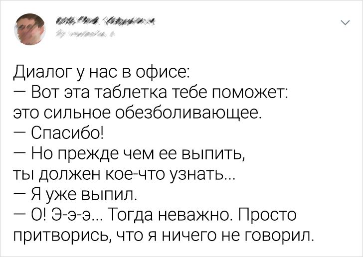 20 человек, который просто хотели пережить хмурый рабочий день, но тут обожаемые коллеги подъехали